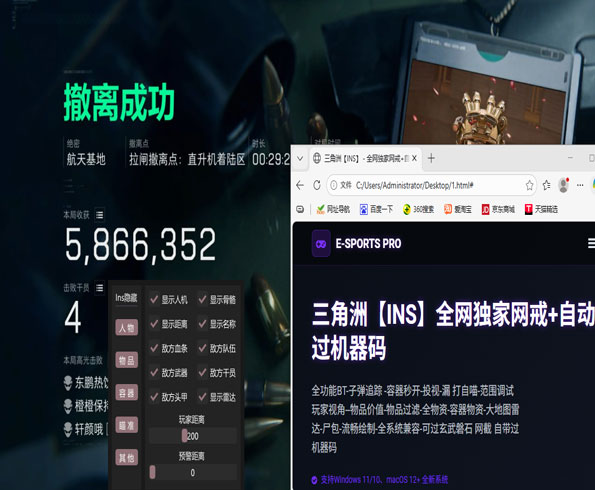 三角洲手机辅助哪里买软件效果